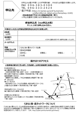 チラシ裏