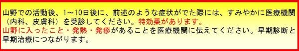 予防対策