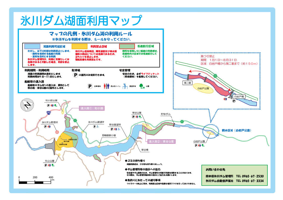 湖面利用マップ