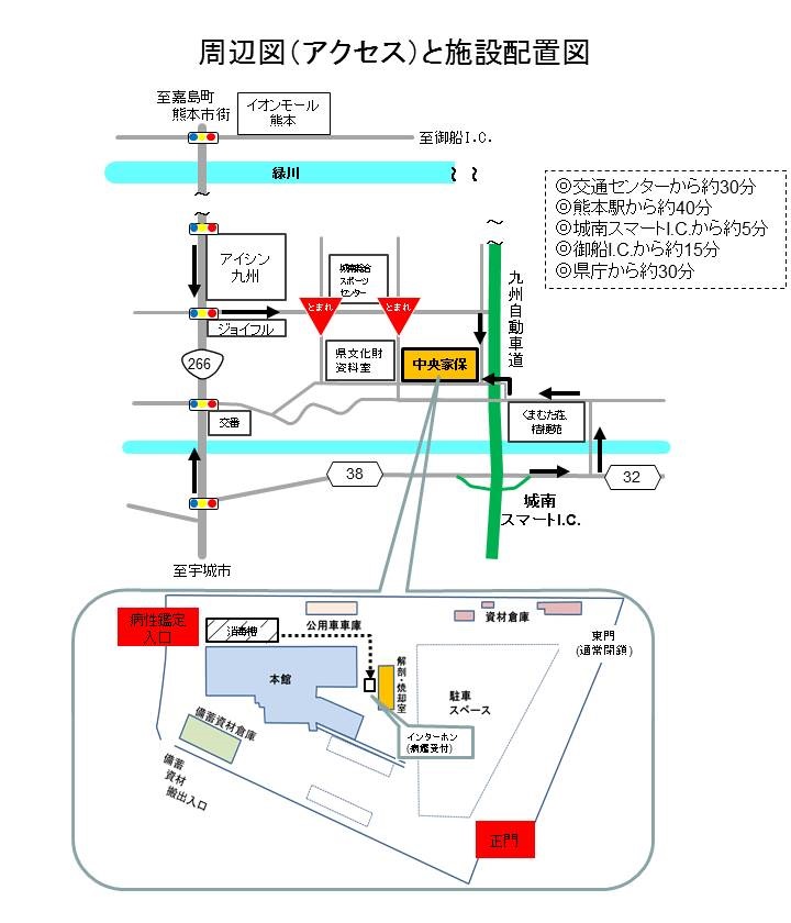 中央家保案内図