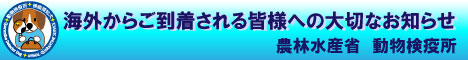 海外からご到着される皆様への大切なお知らせ