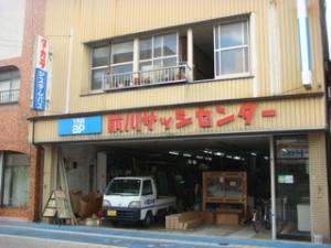 前川家具店