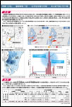 雨量と被害状況内訳表の画像