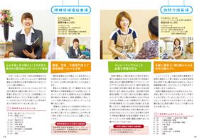 冊子13~14の画像