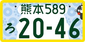 フルカラー（軽自動車・自家用）ナンバー画像