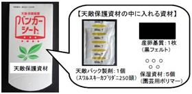 図天敵保護資材の詳細の画像