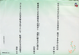 岩本妙子、内海俊夫、畑野むめ