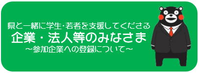 企業向け専用ページリンク
