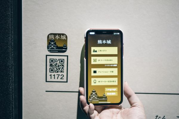熊本城公式アプリ