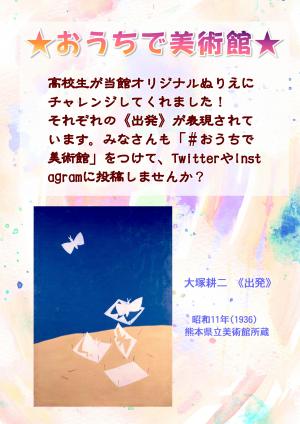 ぬりえ紹介