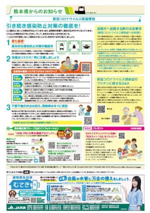 6月号4面
