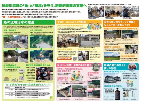 県からのたより８月号特集面