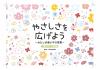 作品集