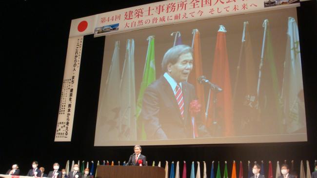 第４４回建築士事務所全国大会（熊本大会）蒲島知事あいさつ