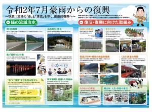 【令和4年7月号】県からのたより