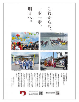 【令和5年7月4日】豪雨発災3年知事追悼メッセージ