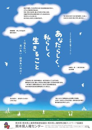 令和４年度メッセージ・メイン