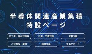 半導体集積