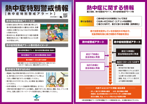 チラシ