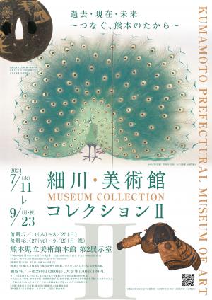 展覧会チラシ