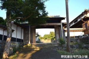 野尻家住宅門及び塀