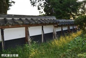 野尻家住宅塀