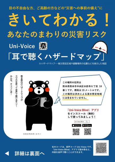 チラシ表