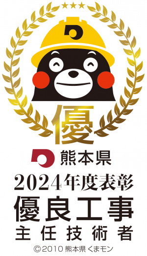 優良工事主任技術者