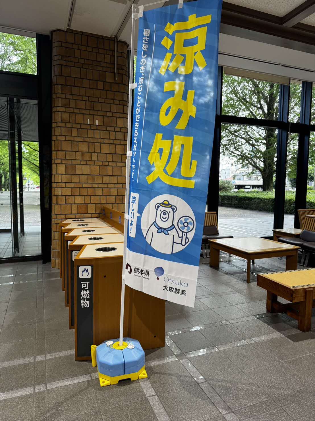 熊本県庁内ロビーへののぼりの設置