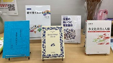 R608新着図書