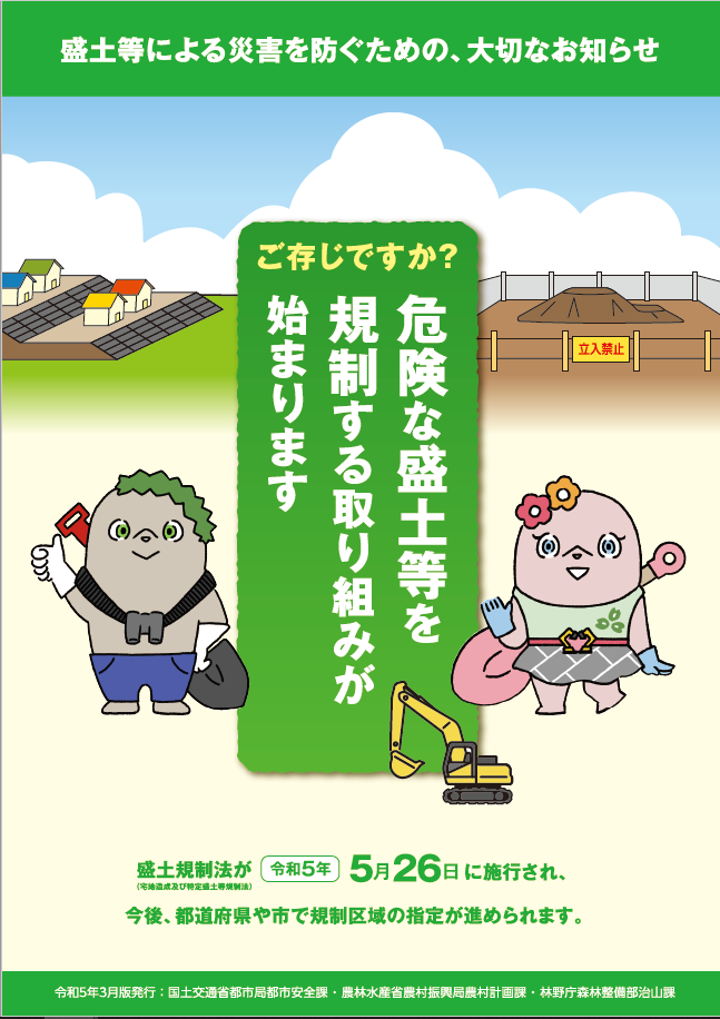 パンフ表紙（一般）