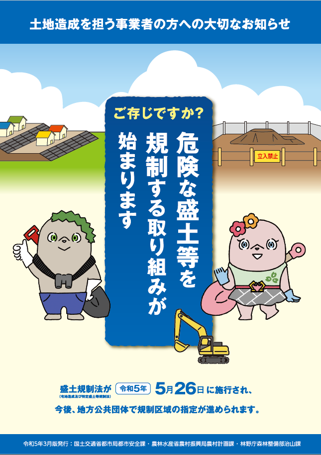 パンフ表紙（業者）