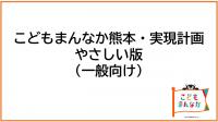 【アイコン】やさしい版（一般向け）