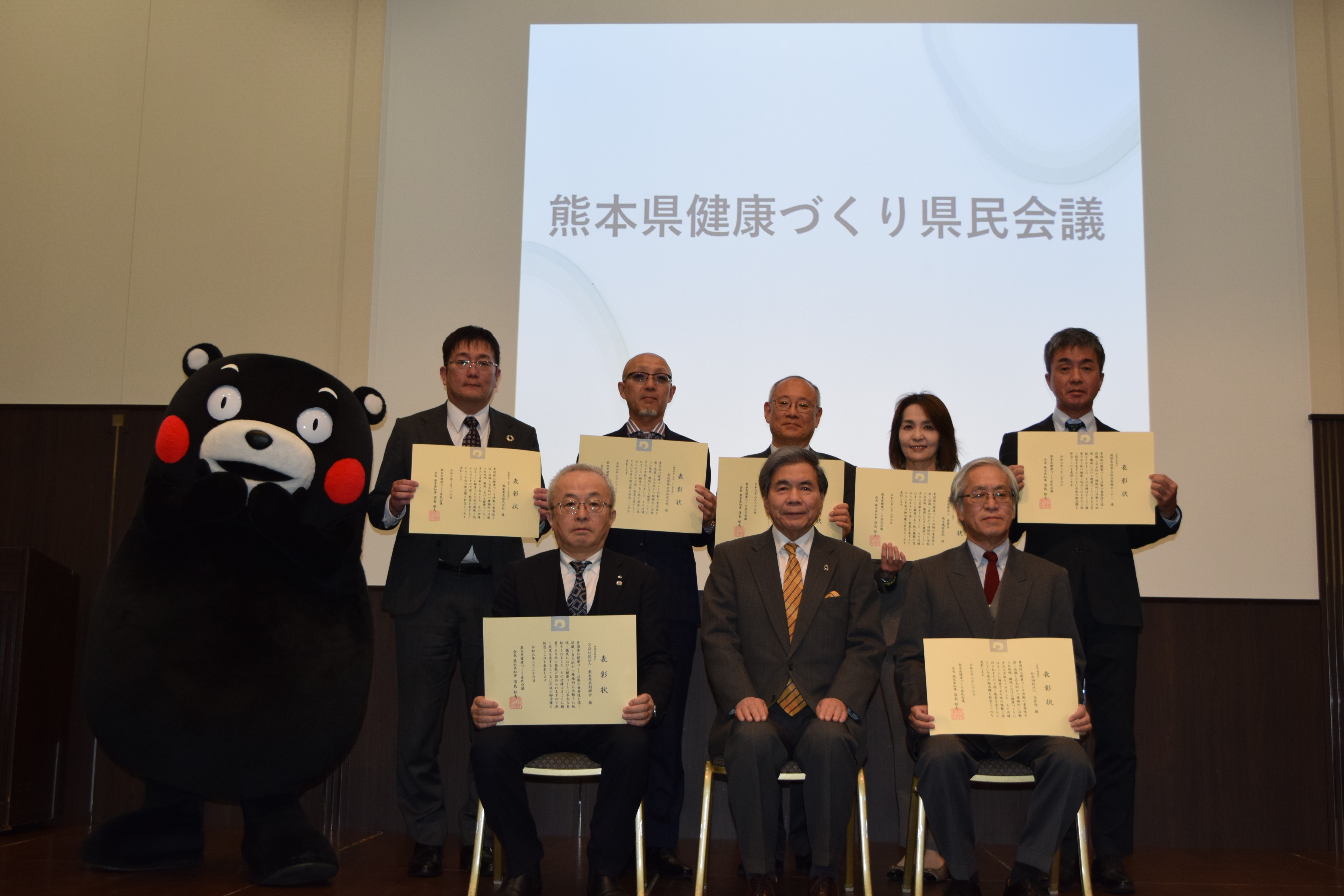 令和5年度熊本県健康づくり県民会議表彰式