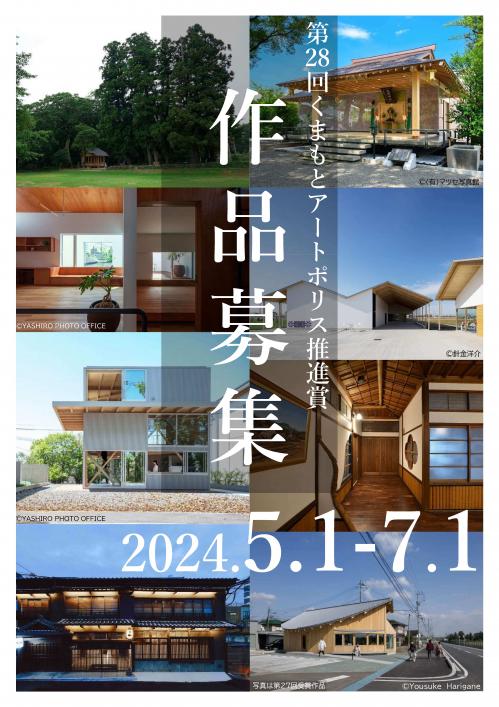 第28回推進賞募集チラシ-1