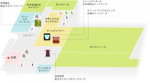 現代美術館フロアマップ