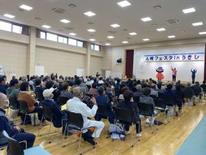 三角会場