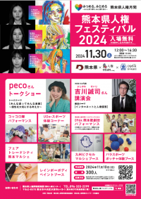 フェスティバル