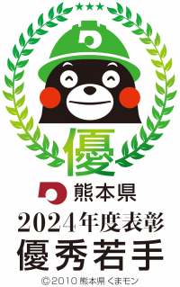 若手建設技術者