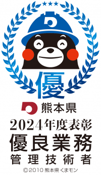 優良業務2