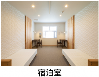 宿泊室