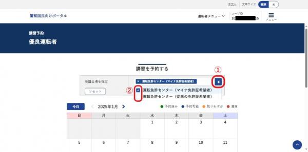 修正