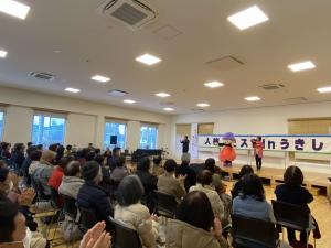 人権フェスタinうきし