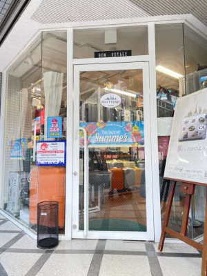 旅行用品専門店ボン・ボヤージュ　店舗外観