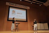 pecoさん２