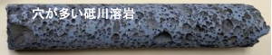 溶岩写真