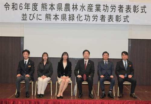 緑化功労者