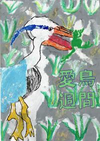 小４金　津崎