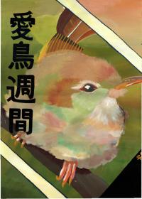 中１銅　木村さん
