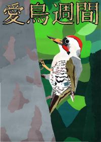 中１銅　川﨑さん